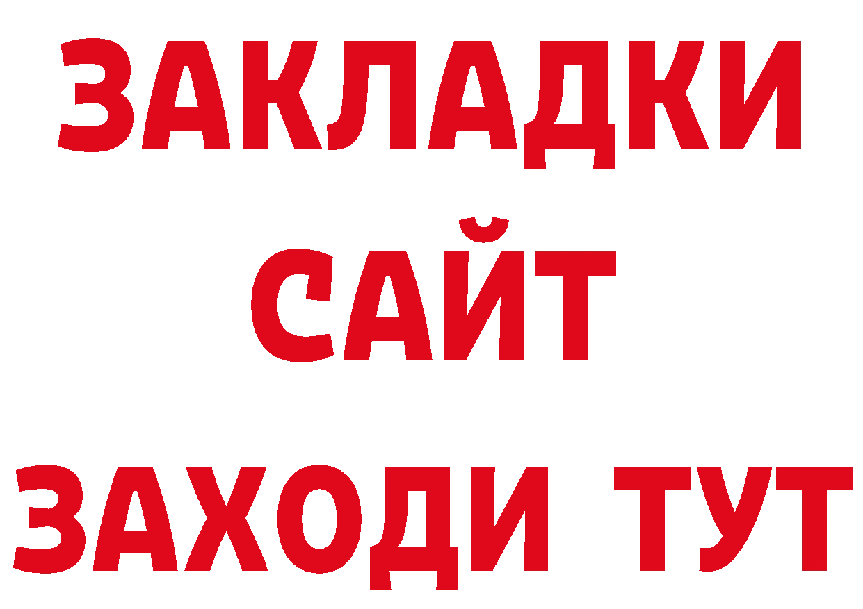 ТГК концентрат рабочий сайт даркнет мега Ульяновск