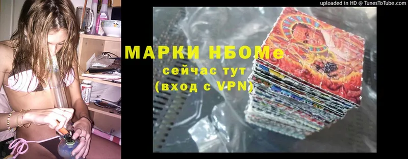 купить   Ульяновск  Марки NBOMe 1500мкг 